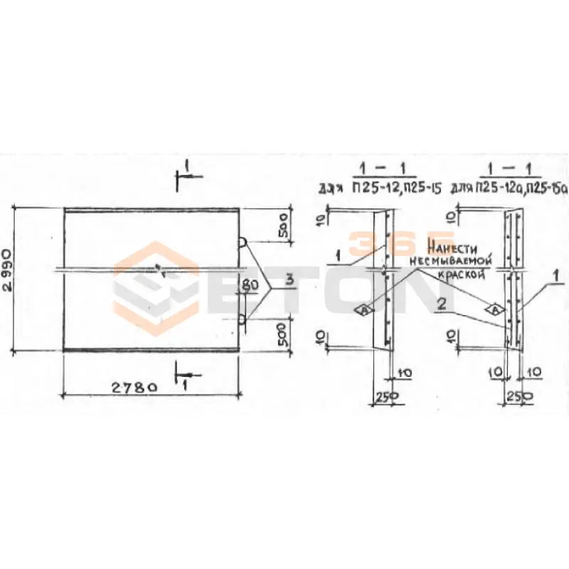Плиты перекрытия лотков П Серия 3.006-2 П 25-15 (3.006-2)