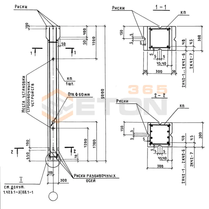 Колонны железобетонные Серия 1.423.1-3/88 2К 42-1 м2