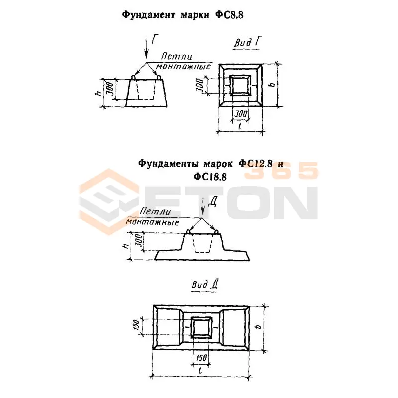 Фундаменты ГОСТ 24155-80 ФС 8-8
