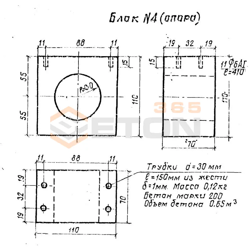 Опоры Серия 3.501-96 Блок 4
