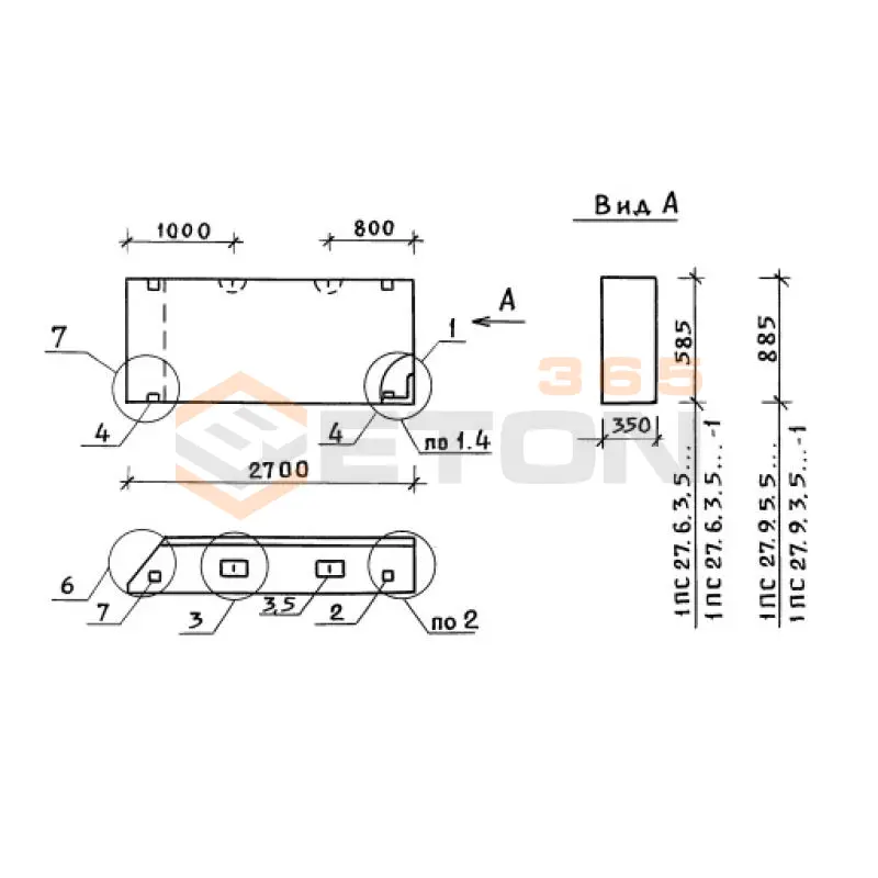 Панели стеновые толщиной 350 мм Серия 1.030.1-1 1ПС 27-6-3,5-6 л-1