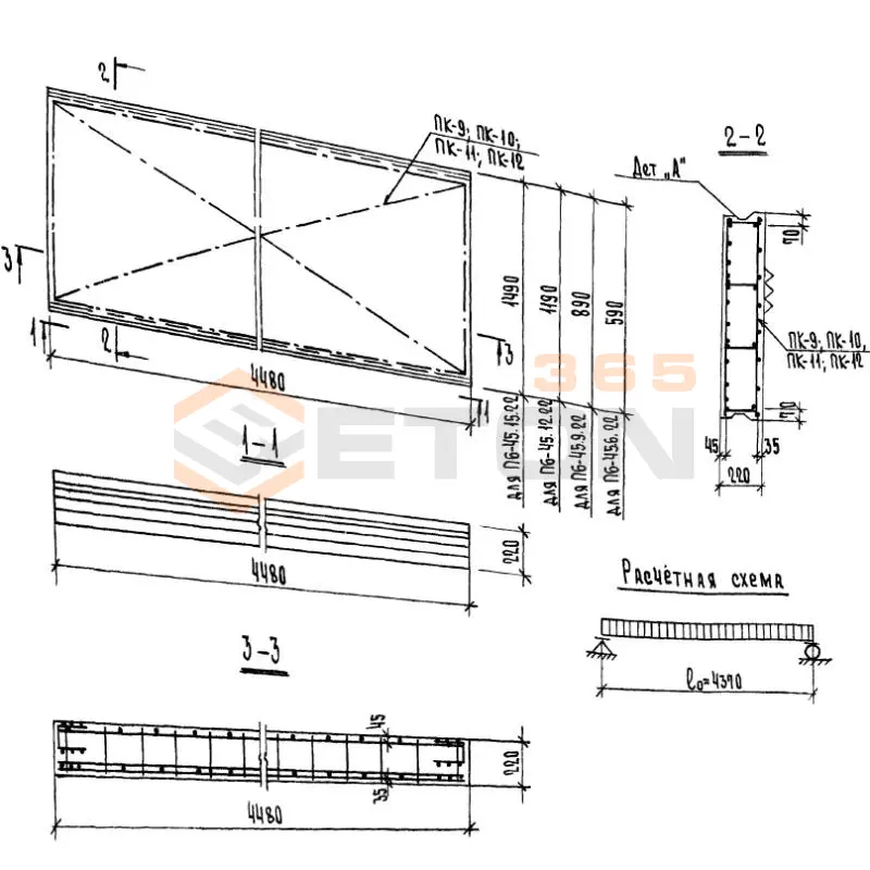 Панели перекрытий сплошные Серия 1.143-4 П 4,5-45-6-22