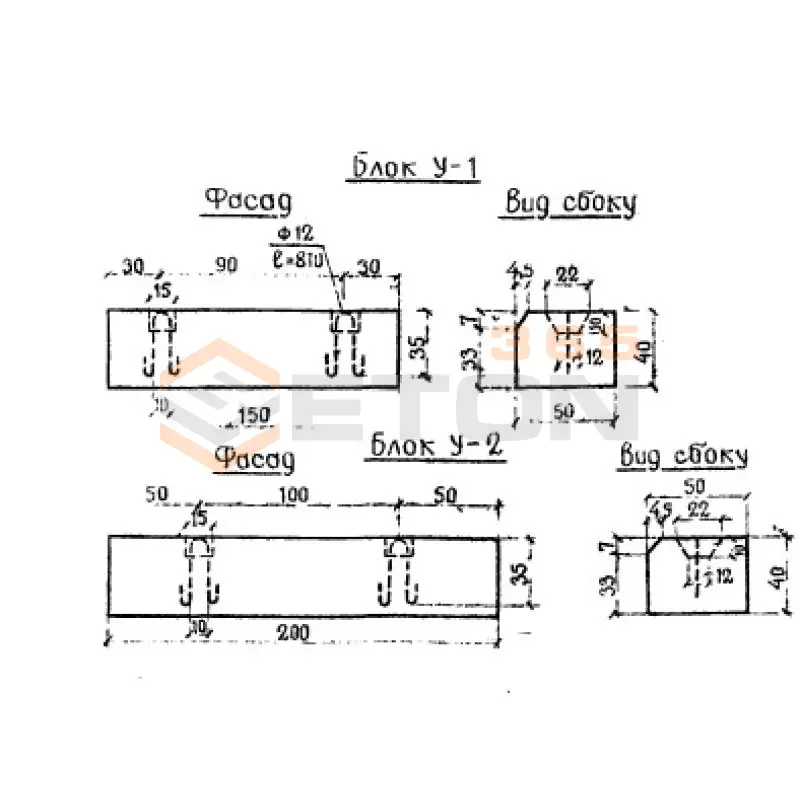 Блоки укрепления Серия 3.902-7 У 2 (3.902-7)