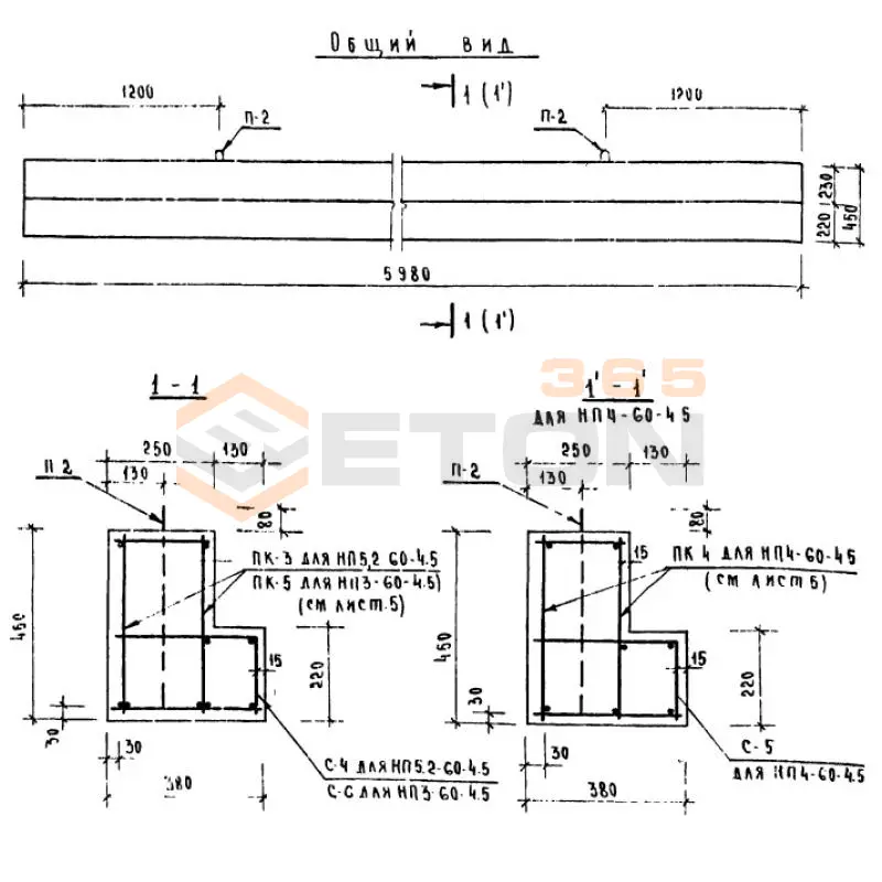 Прогоны Серия 1.225-1 НП 3-60-4,5