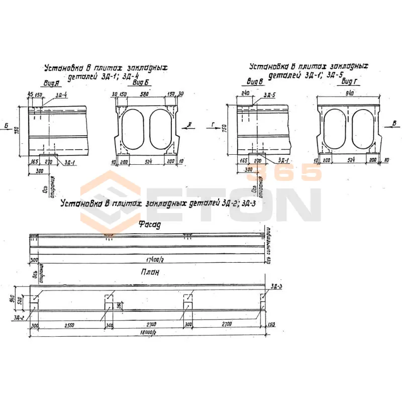Плиты пролетного строения Серия 3.503.1-61 П 18-20