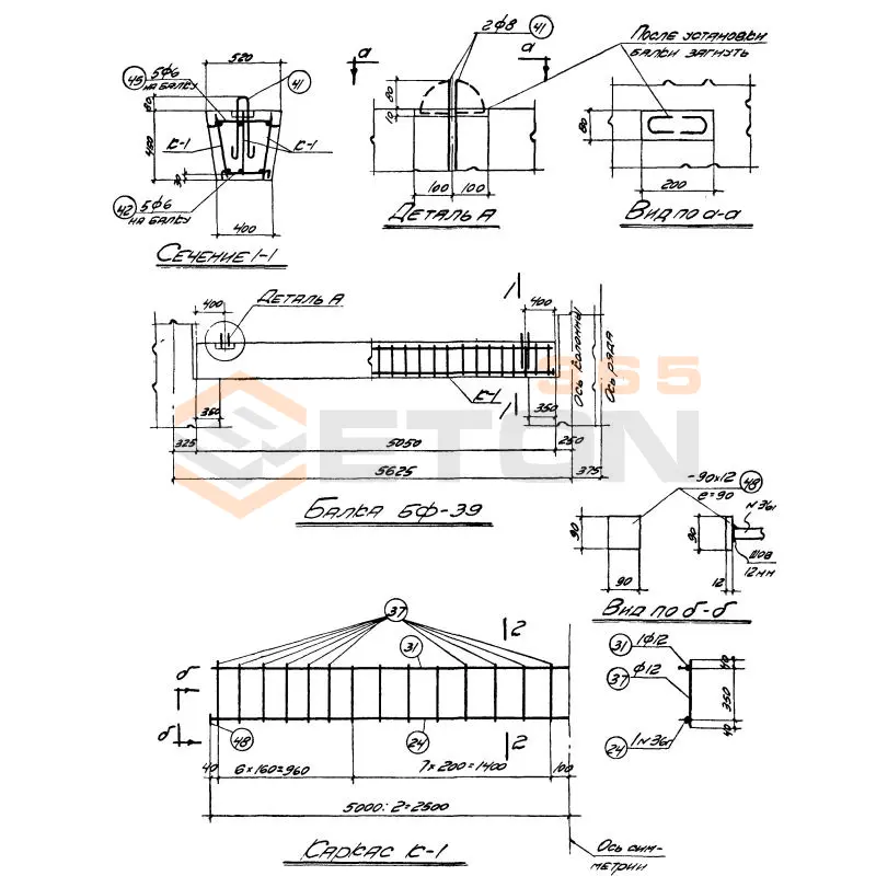 Балки фундаментные Серия КЭ 01-01 БФ 39 (КЭ 01-01)