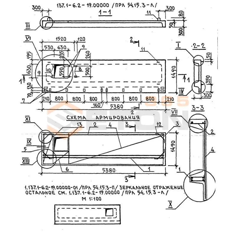 Панели перекрытия лоджий Серия 1.137.1-6 ПРЛ 54-15-3 п
