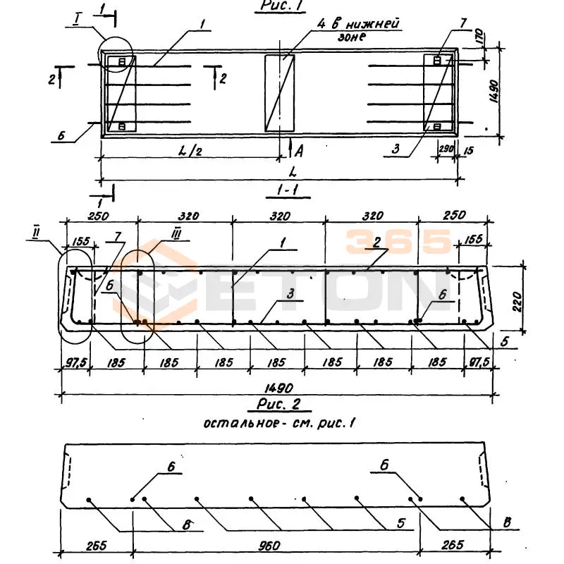 Плиты перекрытий беспустотные Серия 1.243-3 П 59-15-10 АIVт с-8