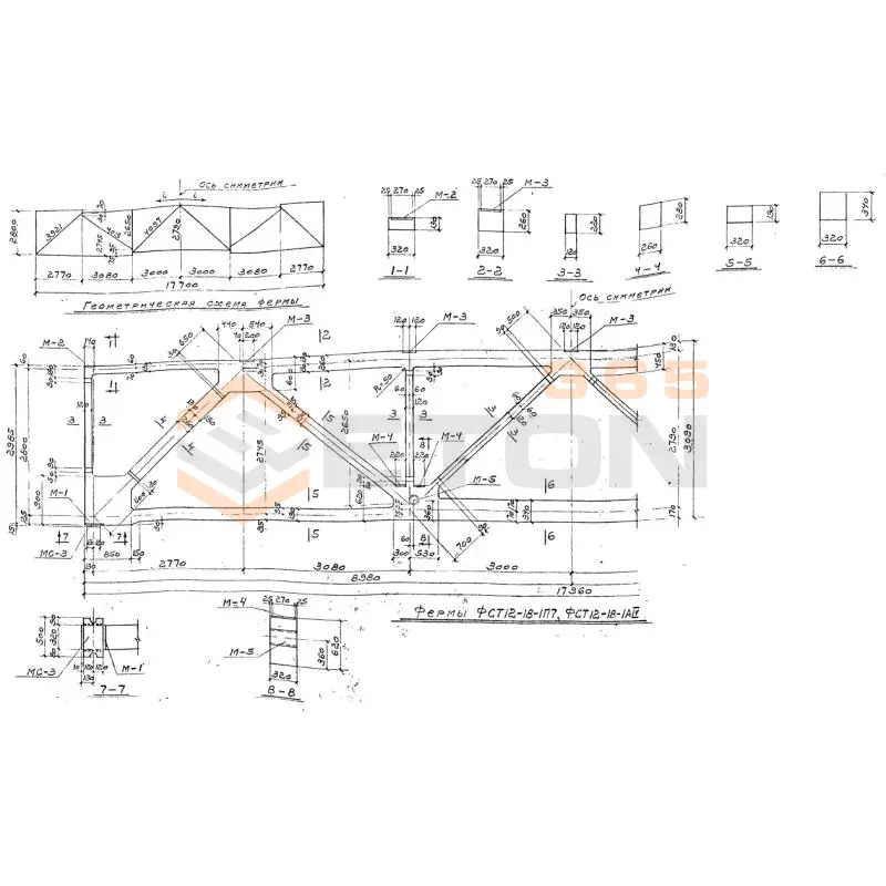 Фермы Серия 1.463-9 ФСТ 12-18-1 АIV (1.463-9)