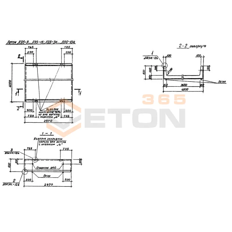 Лотки теплотрасс Л серия 3.006.1-2/87 Л 35-15