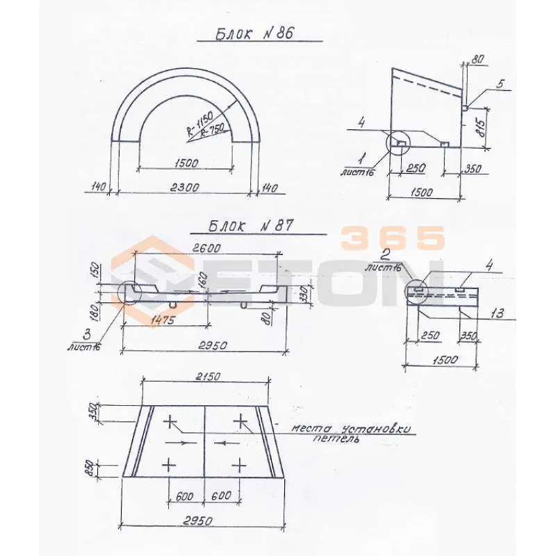 Звенья железобетонные круглых водопропускных труб под железные и автомобильные дороги (Шифр 57-368) Блок 87 (блок фундамента R-0,75)