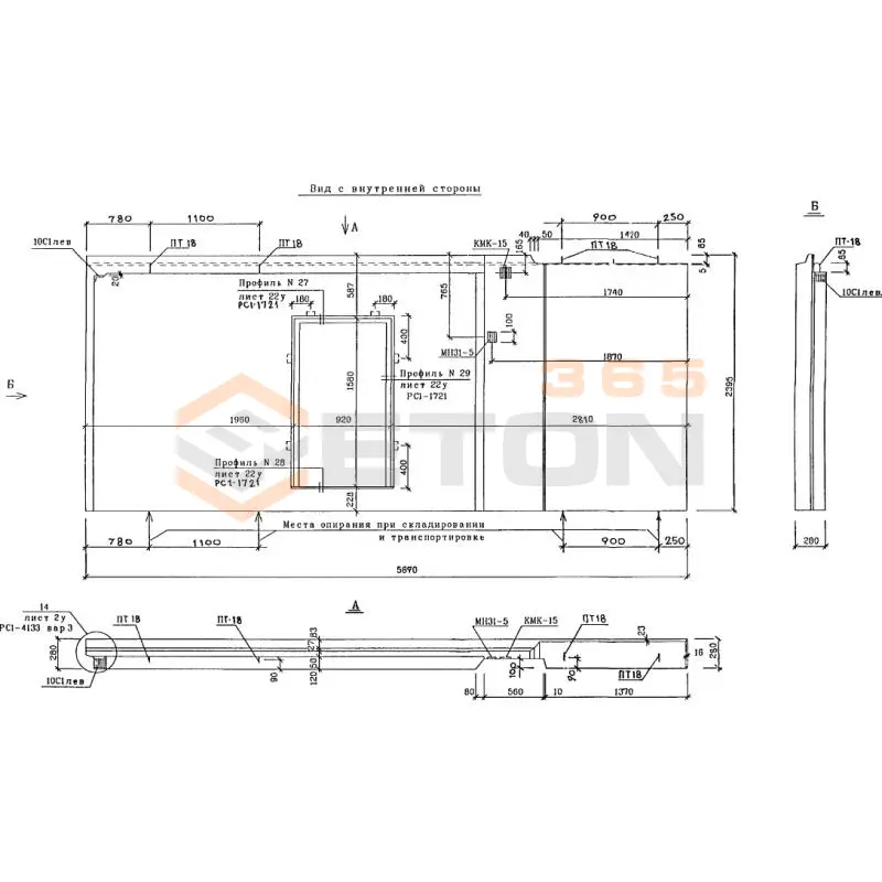 Панели наружных стен трехслойные цокольные Альбом РМ 2919-01 1НЦН 57-13 чс (РМ 2919-01)