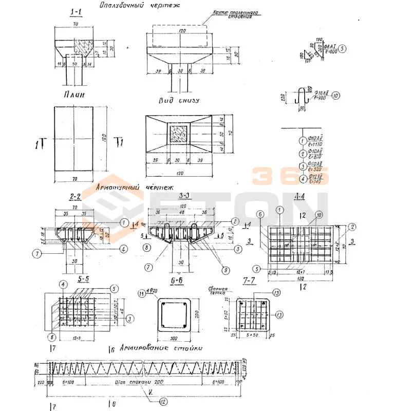 Блоки переходных мостиков Серия 3.501-96 Блок 19