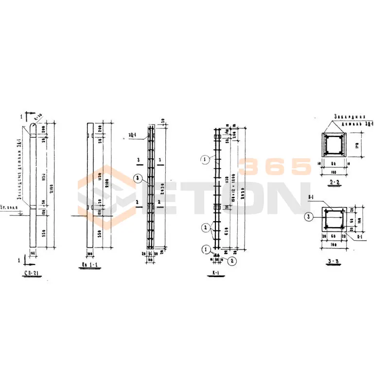 Стойки Серия 2.800-2 СП 21 (2.800-2)