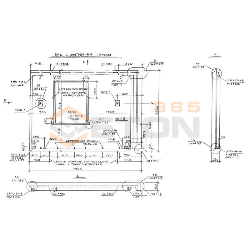 Панели наружных стен навесные Альбом РМ 2283 1Н 40-53 т (Альбом РМ 2283)