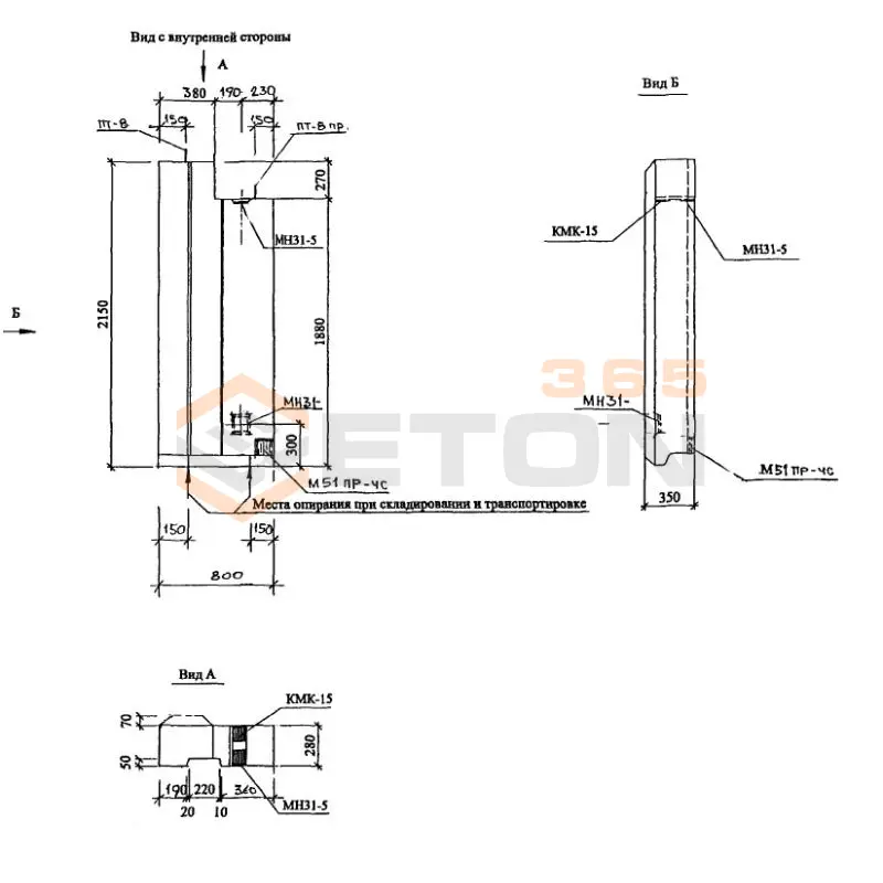 Панели наружных стен трехслойные Альбом РМ 2919-02 1НО 8-70 м1 чс (РМ 2919-02)