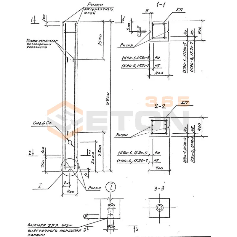 Колонны железобетонные для зданий высотой 9,0 м Серия 1.423.1-3/88 1К 90-6 м4