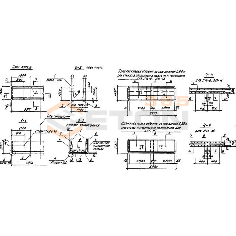 Лотки теплотрасс Л серия 3.006.1-2/87 Л 13-3