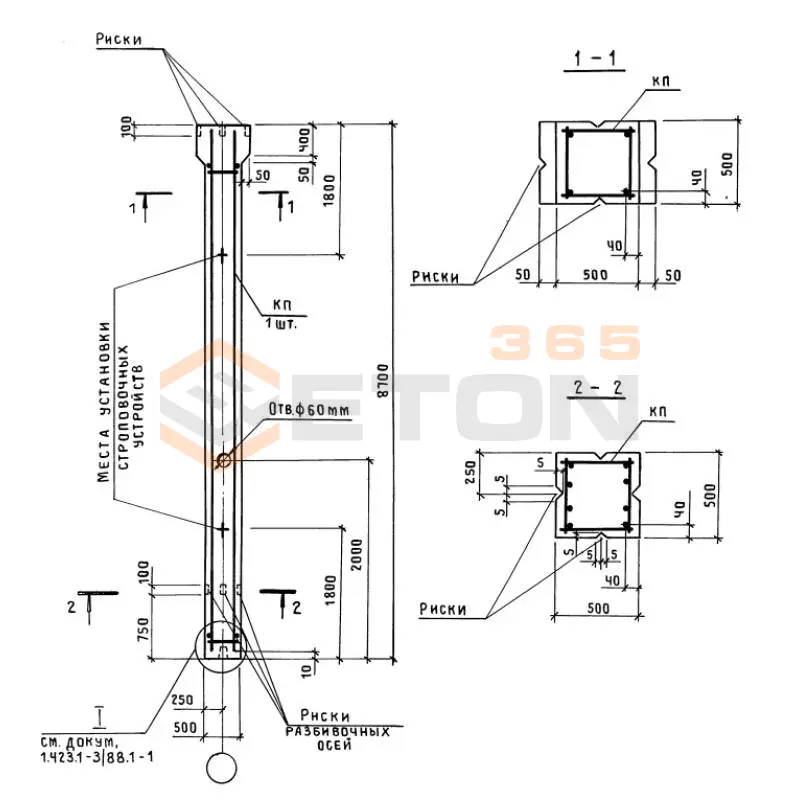 Колонны железобетонные Серия 1.423.1-3/88 5К 78-7 м4