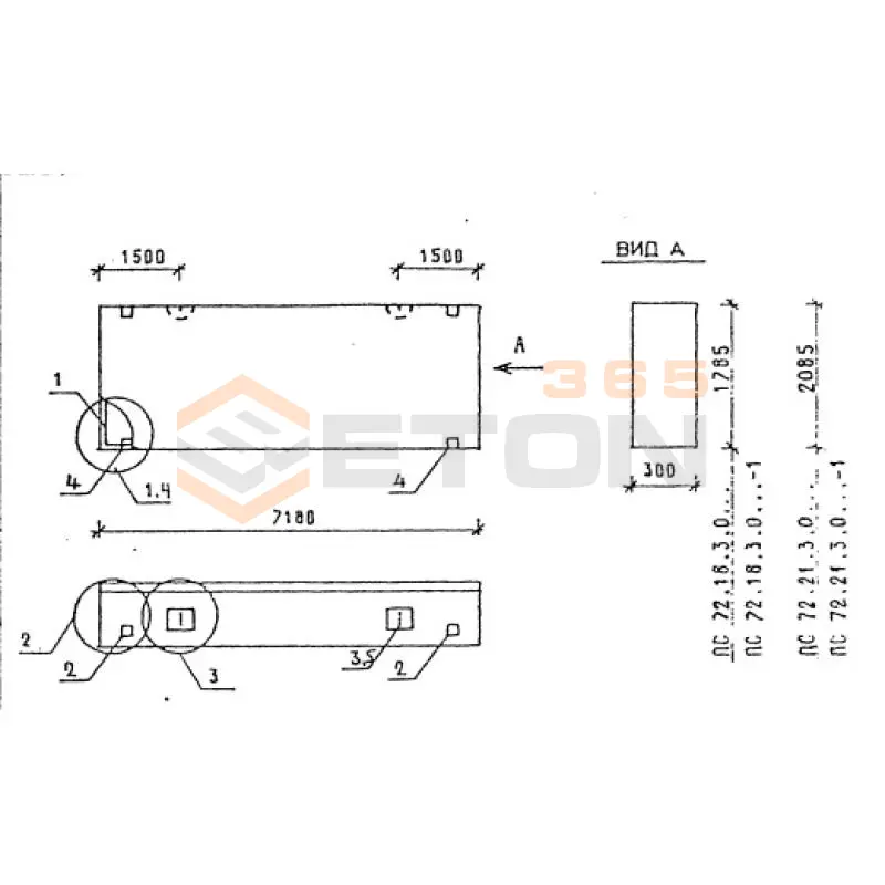 Панели стеновые толщиной 300 мм Серия 1.030.1-1/88 ПС 72-18-3,0-2 лс