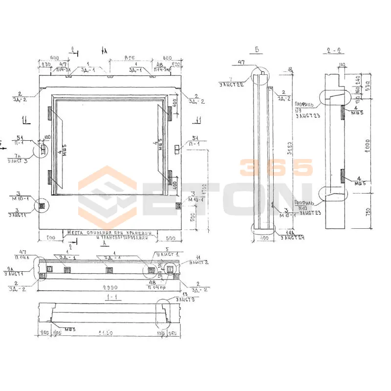 Панели наружных стен трехслойные Альбом 7РС 41 133 7НС 2-1 т-2 (Альбом 7РС 41 133)