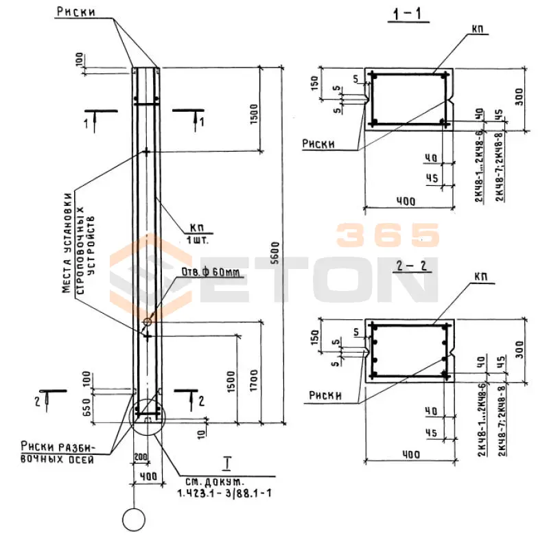 Колонны железобетонные Серия 1.423.1-3/88 2К 48-1 м4