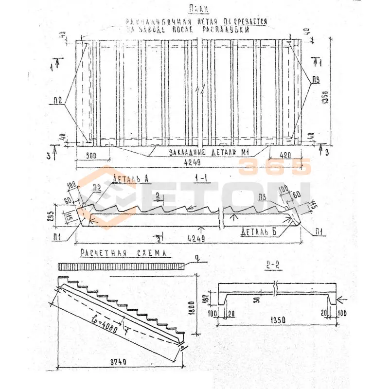 Лестничные марши ребристые с фризовыми ступенями ЛМФ серия 1.251.1-4 ( 1.251-3, 1.250-1 ) ЛМ 36-14