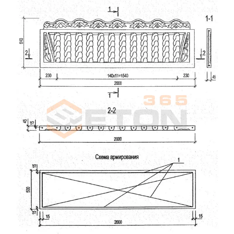 Панели оград Серия Б3.017.1-7.05 ПО 20-6-5 м-20 (Б3.017.1-7.05)