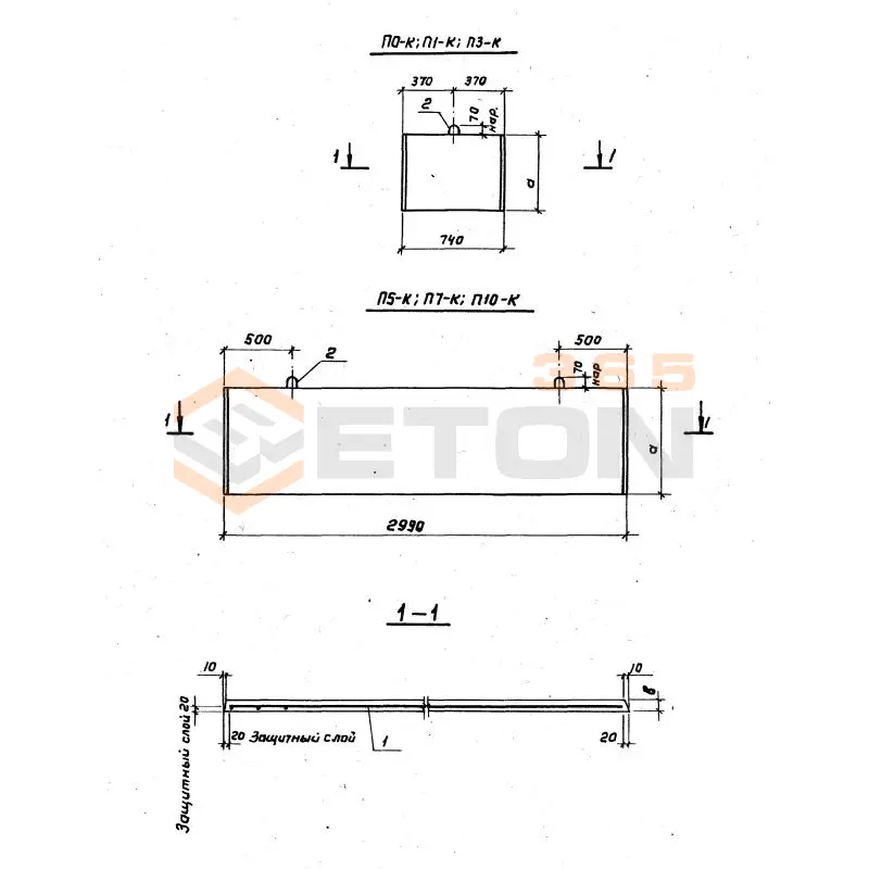 Плиты перекрытия лотков П Серия 3.900.1-12 П 0 к