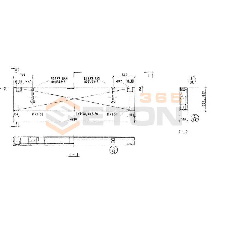 Панели стеновые легкобетонные толщиной 20,25,30 и 35 см Серия ИИ 04-5 Н 45-9