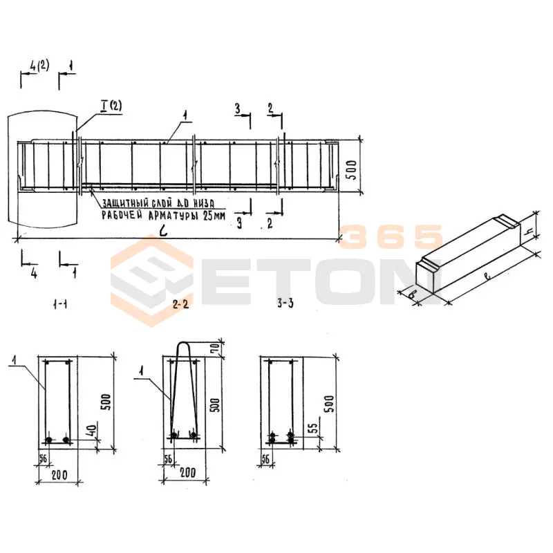 Прогоны железобетонные прямоугольного сечения Серия 1.225-2 ПРГ 53-2,5-4