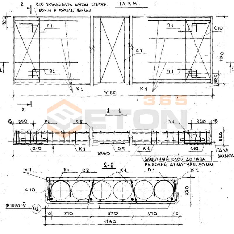Плиты перекрытия многопустотные Серия ИИ 04-4 ПК 4,5-58-12 АтV