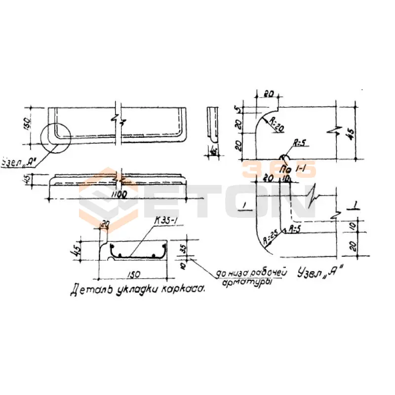 Плиты подоконные Серия ИИ 03-02 БП 4-11