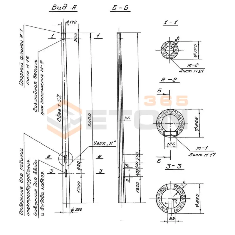 Опоры наружного освещения и контактных сетей городского транспорта Серия 3.320-1 СНВ 9-1,1-2 у
