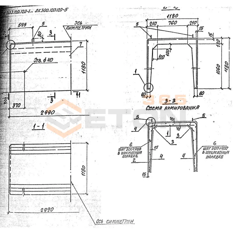 Лотки каналов ЛК серия 3.006.1-8 ЛК 300-120-120-2