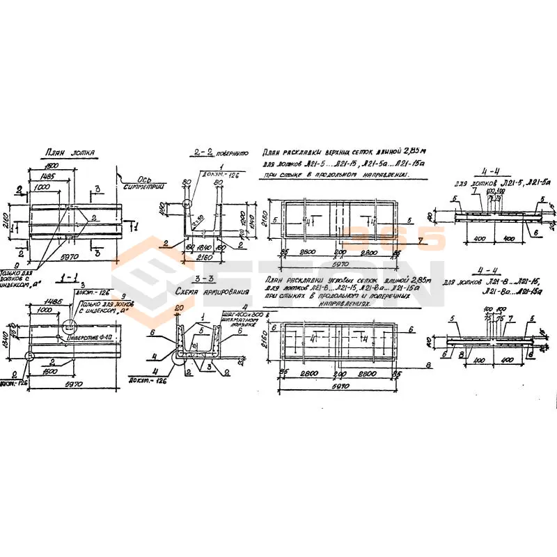 Лотки теплотрасс Л серия 3.006.1-2/87 Л 21-12 а