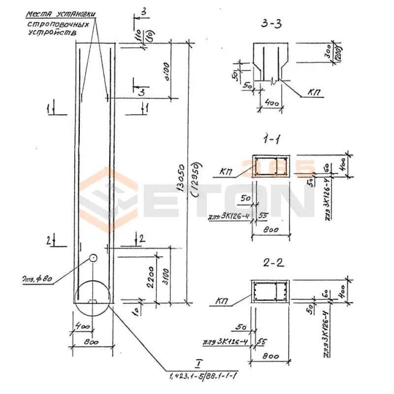 Колонны для зданий с промежуточными высотами Серия 1.423.1-5/88 3К 126-1 м3