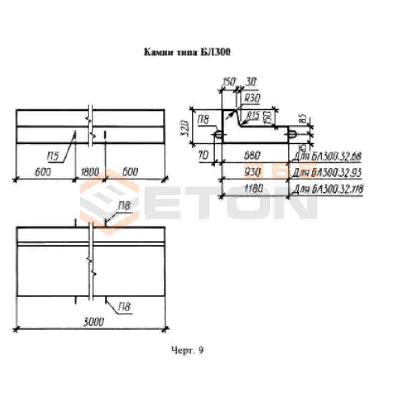 Камни прямые с лотком ГОСТ 6665-91 БЛ 300-32-68
