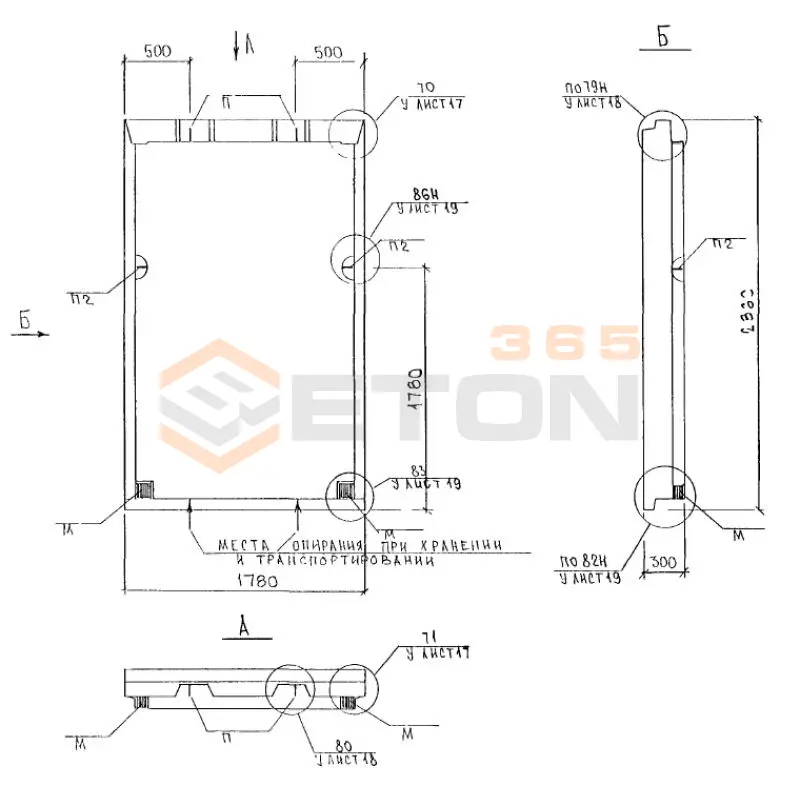 Панели наружных стен трехслойные Альбом 5РС 41-57 5Н 18 (Альбом 5РС 41-57)