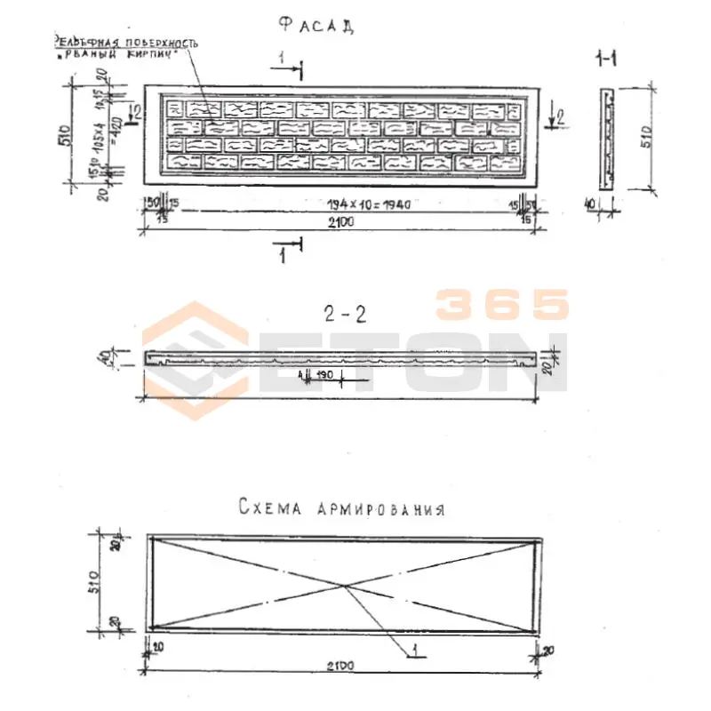 Панели забора Серия Б3.017.1-1 ПЗ 6 (Б3.017.1-1)