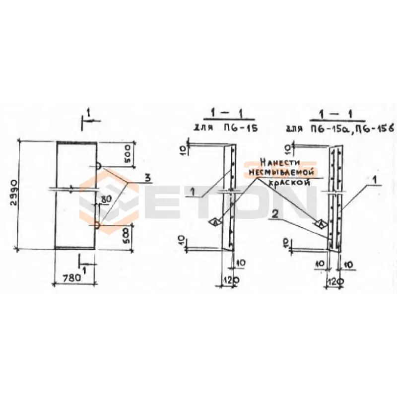 Плиты перекрытия лотков П Серия 3.006-2 П 6-15 (3.006-2)