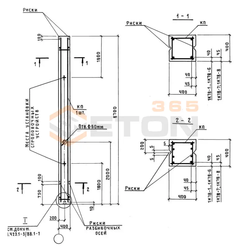 Колонны железобетонные для одноэтажных зданий предприятий типа (К) Серия 1.423.1-3/88 (1.423-3) К 78-9 с