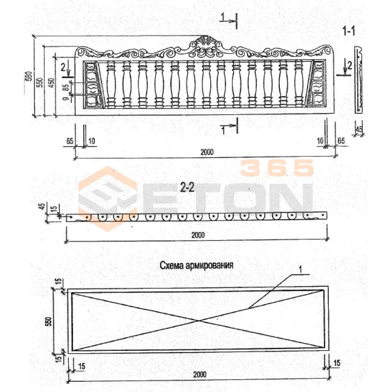 Панели оград Серия Б3.017.1-7.05 ПО 20-6-5 м-31 (Б3.017.1-7.05)