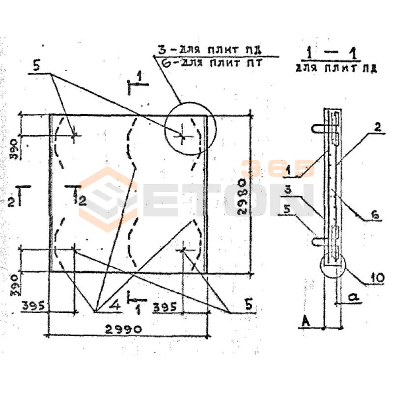 Плиты днища каналов ПД серия 3.006.1-8 ПД 300-300-16-1,5