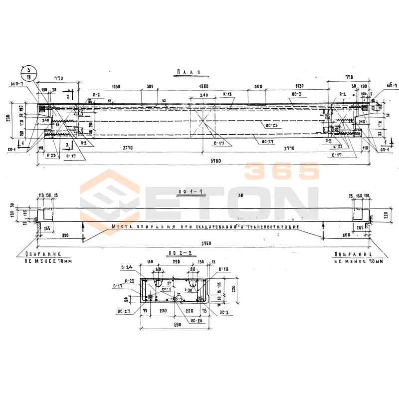 Плиты перекрытия многопустотные Серия ИИ 04-4 ПК 8-58-6 а