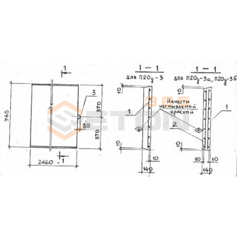 Плиты перекрытия лотков П серия 3.006.1-2/87 П 20д-3
