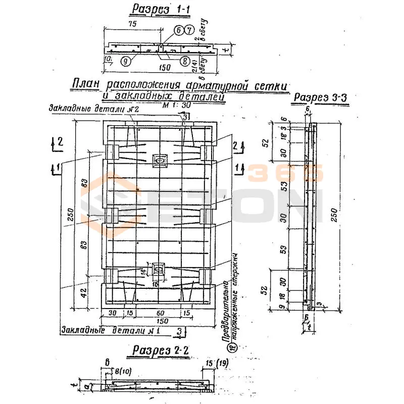 Плиты железобетонные Альбом 750 ЖБП 25-15-17