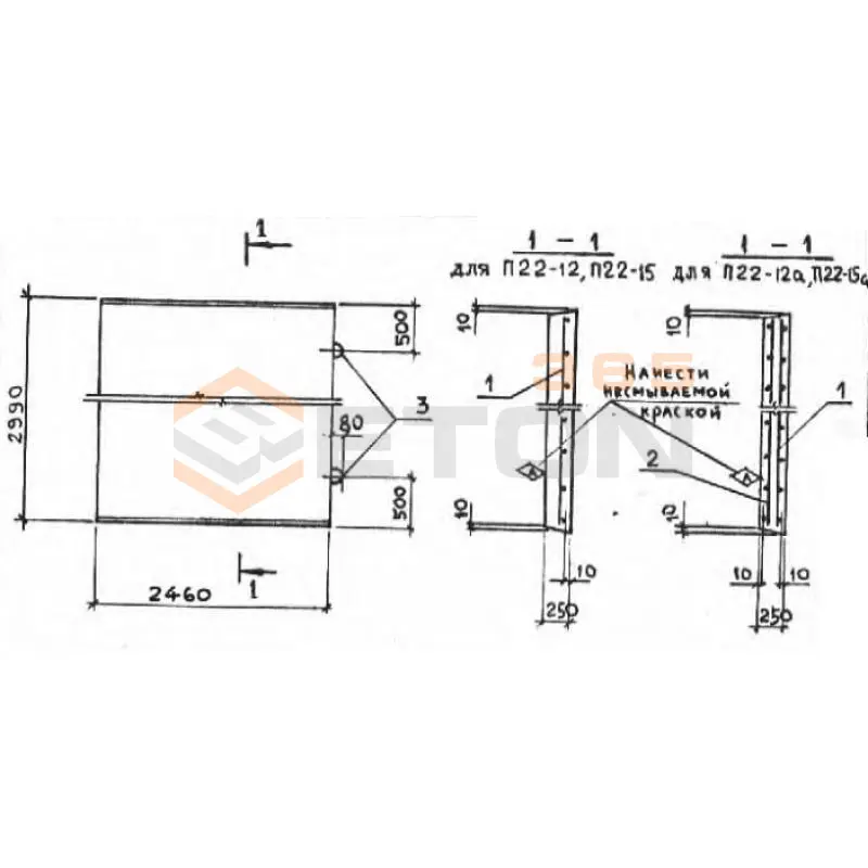 Плиты перекрытия лотков П Серия 3.006.1-2/82 П 22-15 (3.006.1-2/82)