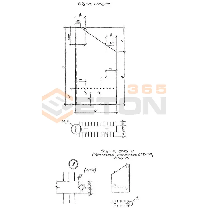 Откосные стенки Серия 3.501.1-179.94 СТ 10 пл м