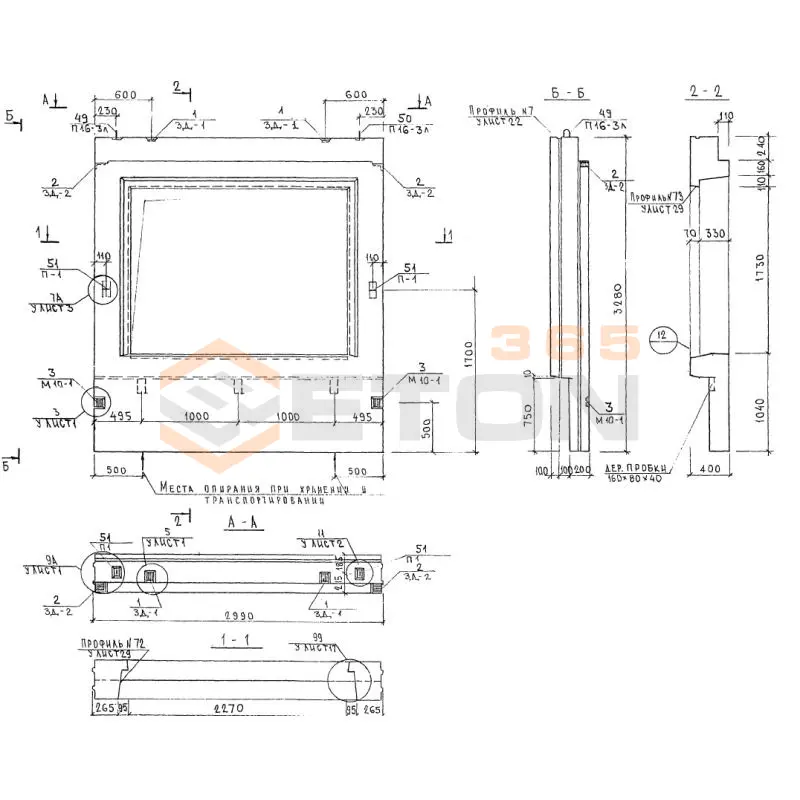 Панели наружных стен трехслойные Альбом 7РС 41 133 7НС 28-1 т-2 (Альбом 7РС 41 133)